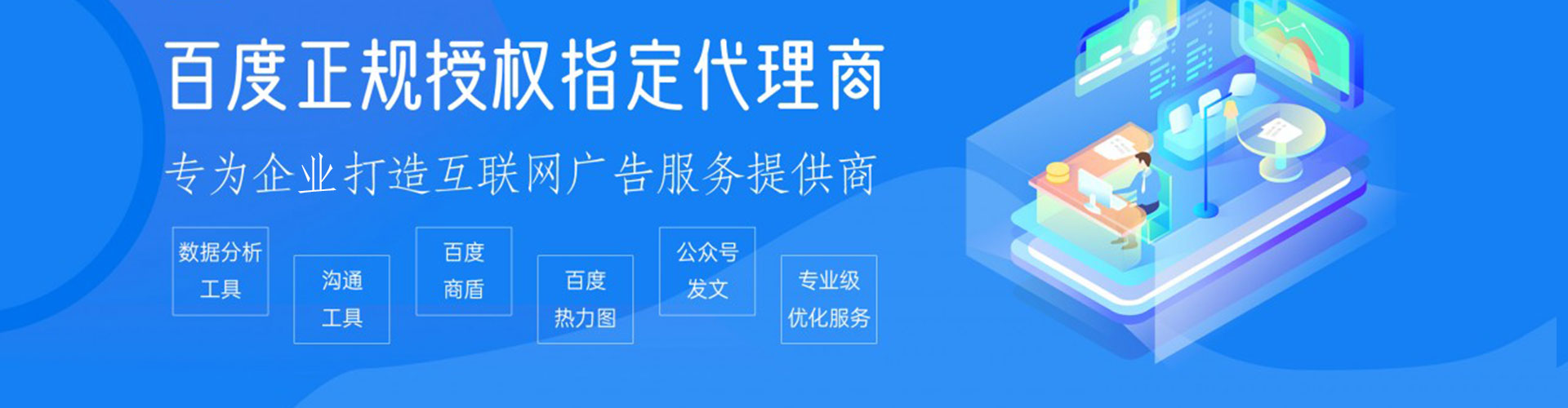 汝州百度代理开户